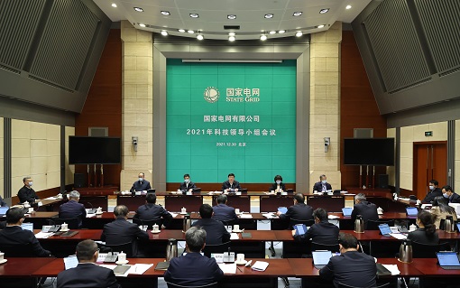 公司召开2021年科技领导小组会议