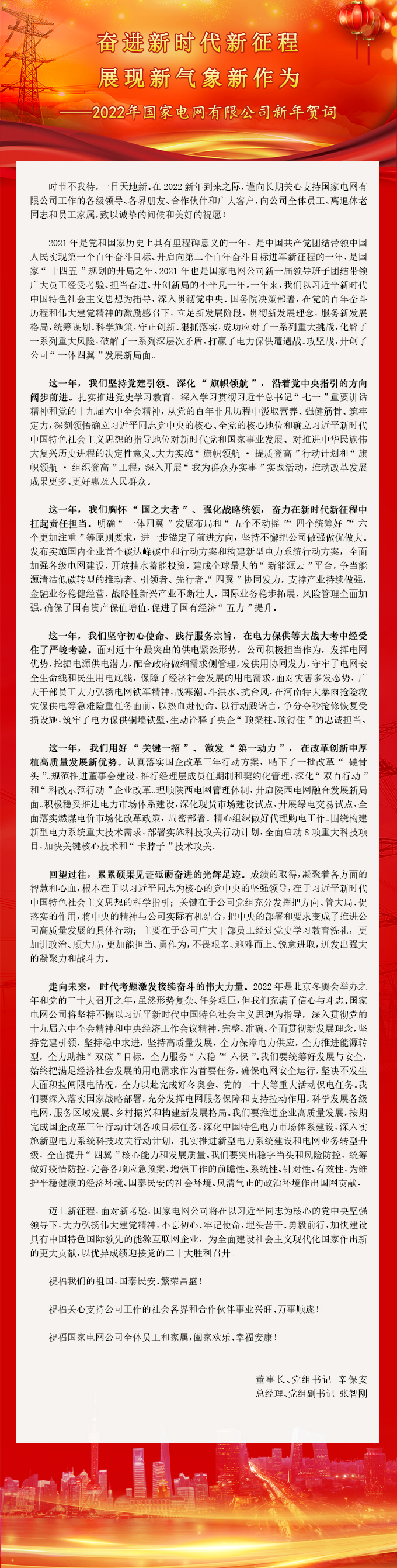 贺词.jpg