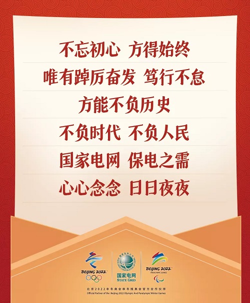 保电之需：心心念念 日日夜夜