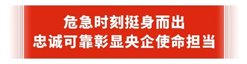 保电之需：心心念念 日日夜夜