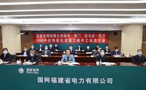 能源保供惠八闽 电力动脉连豫鄂