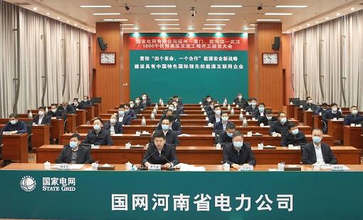 能源保供惠八闽 电力动脉连豫鄂