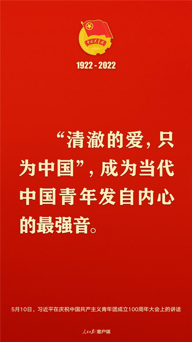 习近平：党和国家的希望寄托在青年身上！