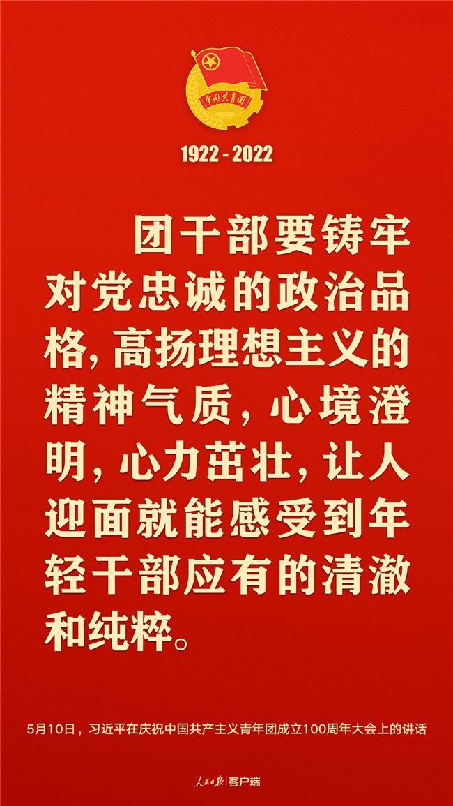 习近平：党和国家的希望寄托在青年身上！