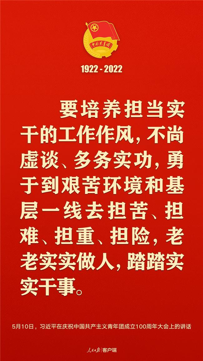 习近平：党和国家的希望寄托在青年身上！