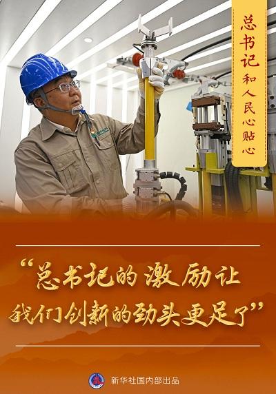 “时代楷模”张黎明：“总书记的激励让我们创新的劲头更足了！”