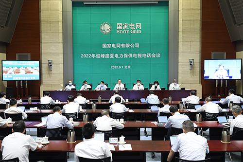最高标准最严要求最实措施备战备考 保安全保供电优服务稳经济决战决胜