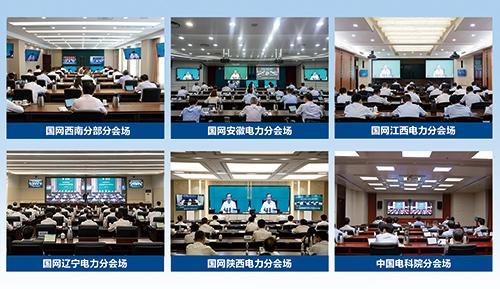 最高标准最严要求最实措施备战备考 保安全保供电优服务稳经济决战决胜