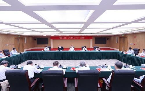 发扬优良传统永远听党话跟党走<br>勇担时代重任加快一体四翼发展