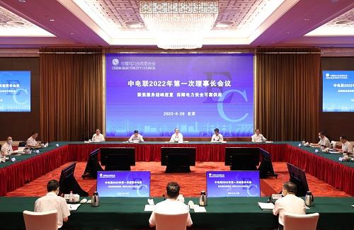 凝心聚力保供电促转型提质效</p><p>　　担当作为稳经济稳增长促发展