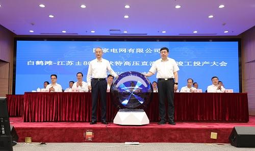 金沙水暖白鹤滩</p><p>　　川电千里到苏南
