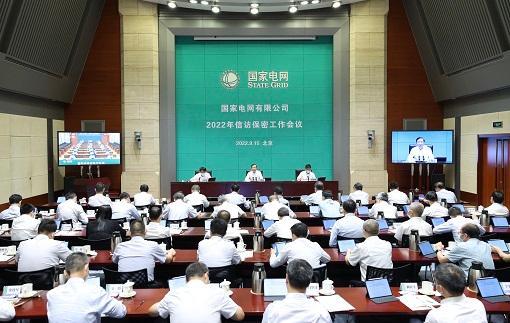 稳字当头标本兼治确保安全稳定局面<br>高标站位担当作为营造美好和谐环境