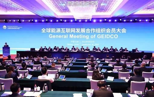 国家电网董事长辛保安兼任全球能源互联网发展合作组织主席