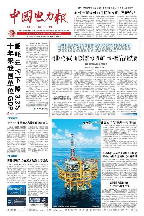 改革决心坚定、改革力度空前、改革成效显著