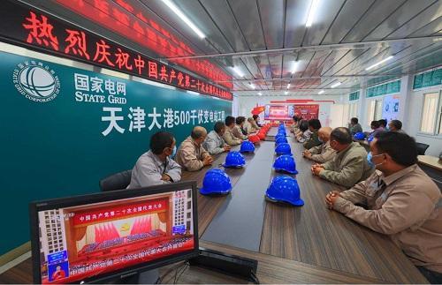 公司精心组织收听收看党的二十大开幕会