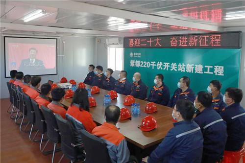 二十大时光④国家电网广大职工热议党的二十大报告