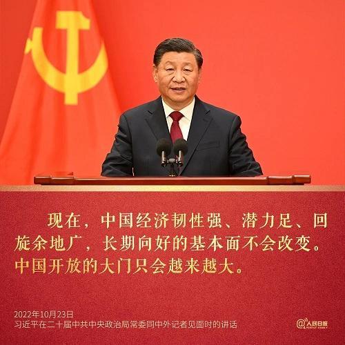 习近平：新征程是充满光荣和梦想的远征
