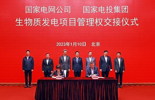 深化央企专业化整合 推动能源高质量发展