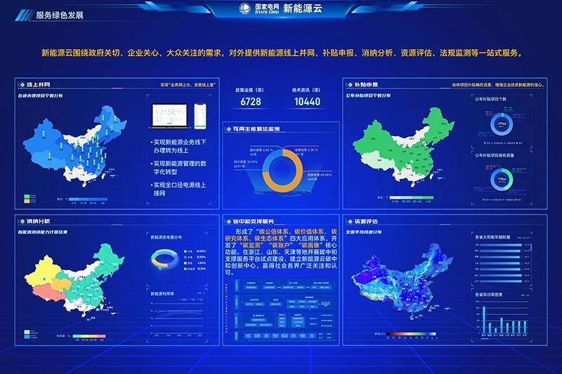 走进中国品牌博览会 见证国家电网品牌力量