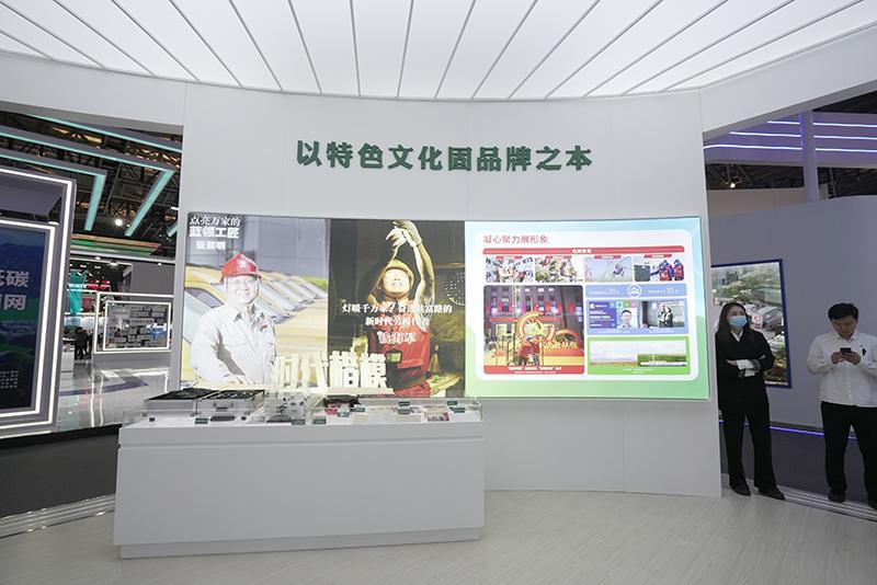 走进中国品牌博览会 见证国家电网品牌力量