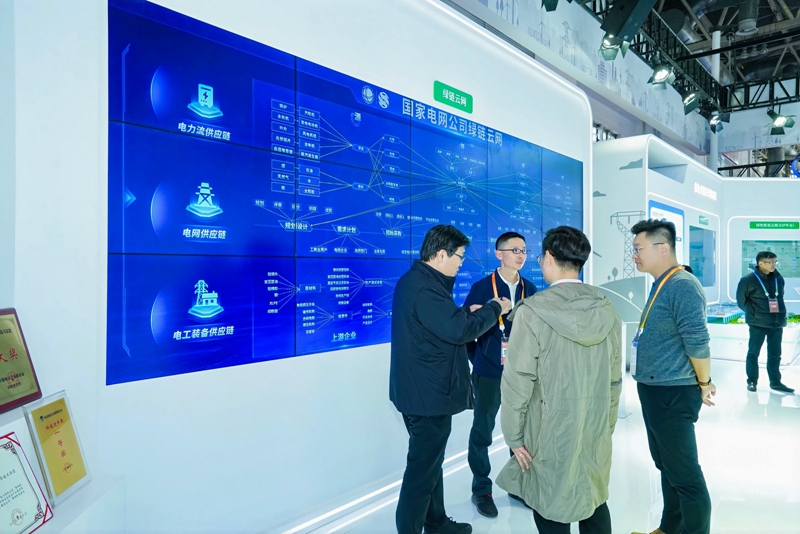 国家电网公司参加第二届中国国际供应链促进博览会
