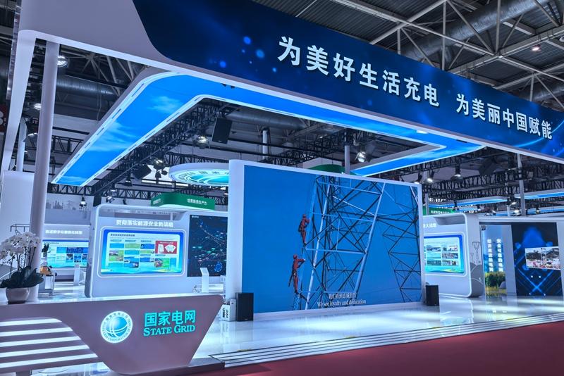 国家电网公司参加第二届中国国际供应链促进博览会