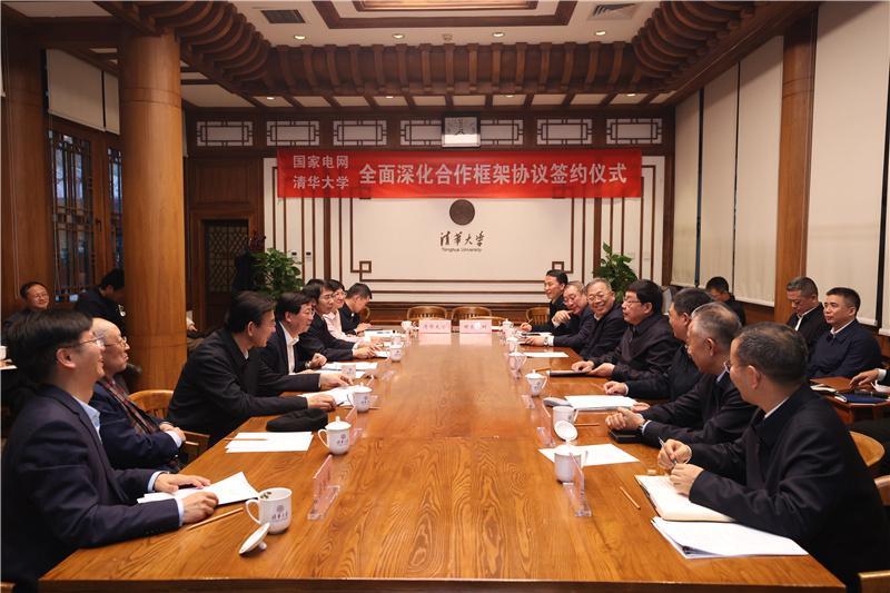 国家电网与清华大学举行会谈并签署全面深化合作框架协议