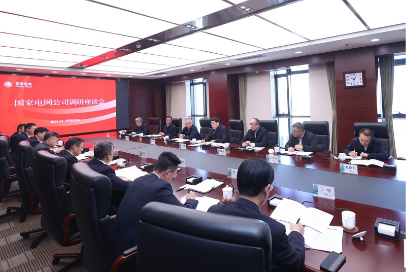 张智刚董事长赴国网蒙东电力调研