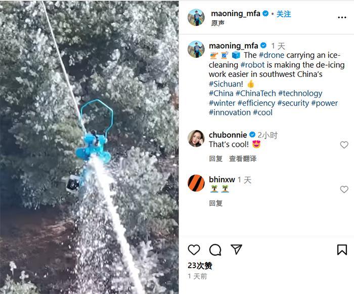 外交部发言人点赞国家电网