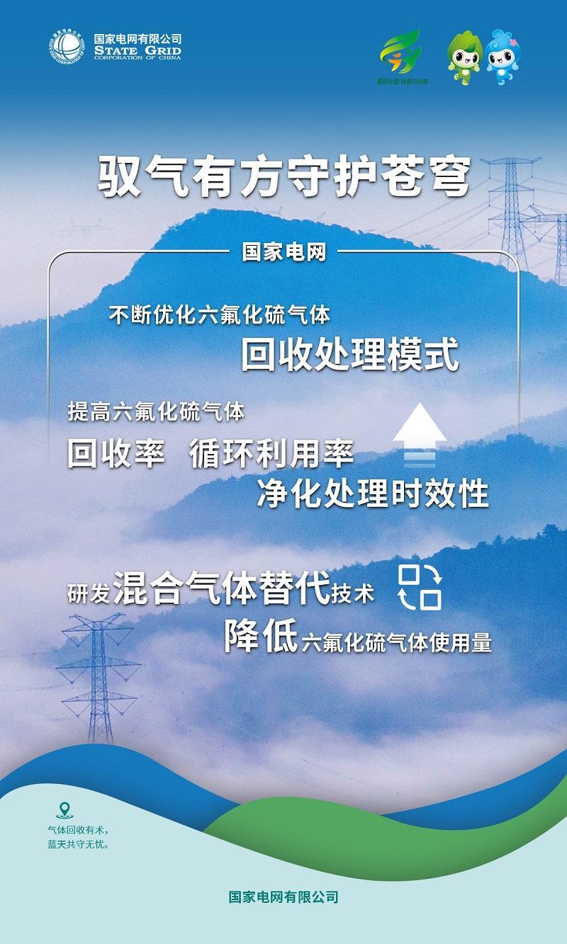 六五环境日｜增添绿色动能 建设美丽中国