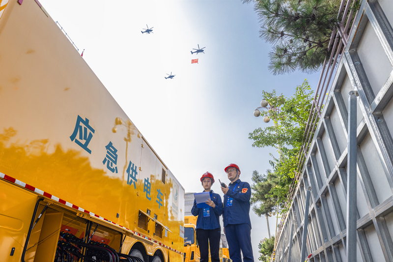 国家电网圆满完成中国人民抗日战争暨世界反法西斯战争胜利80周年纪念活动保电任务