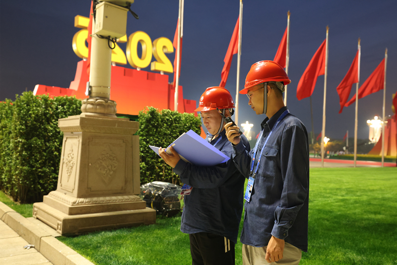 国家电网圆满完成中国人民抗日战争暨世界反法西斯战争胜利80周年纪念活动保电任务