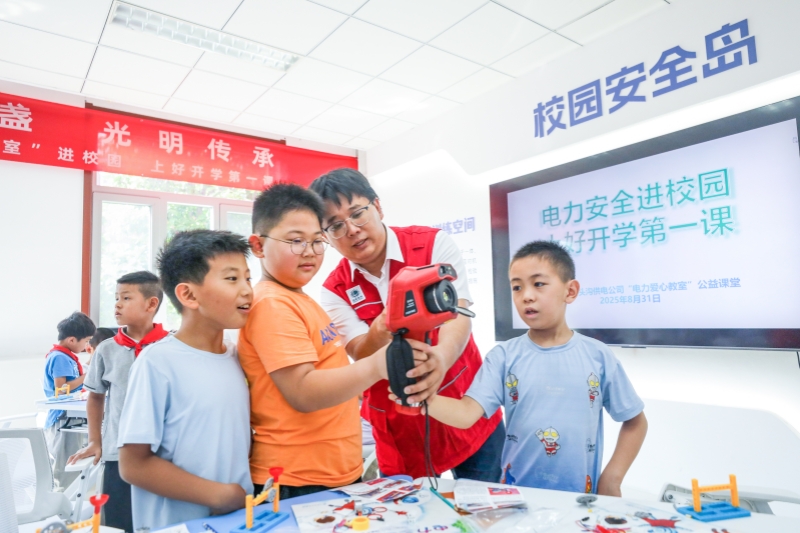 全国科普月：安全节能 电亮美好生活
