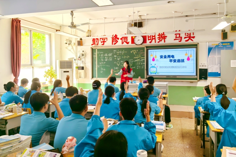 全国科普月：安全节能 电亮美好生活