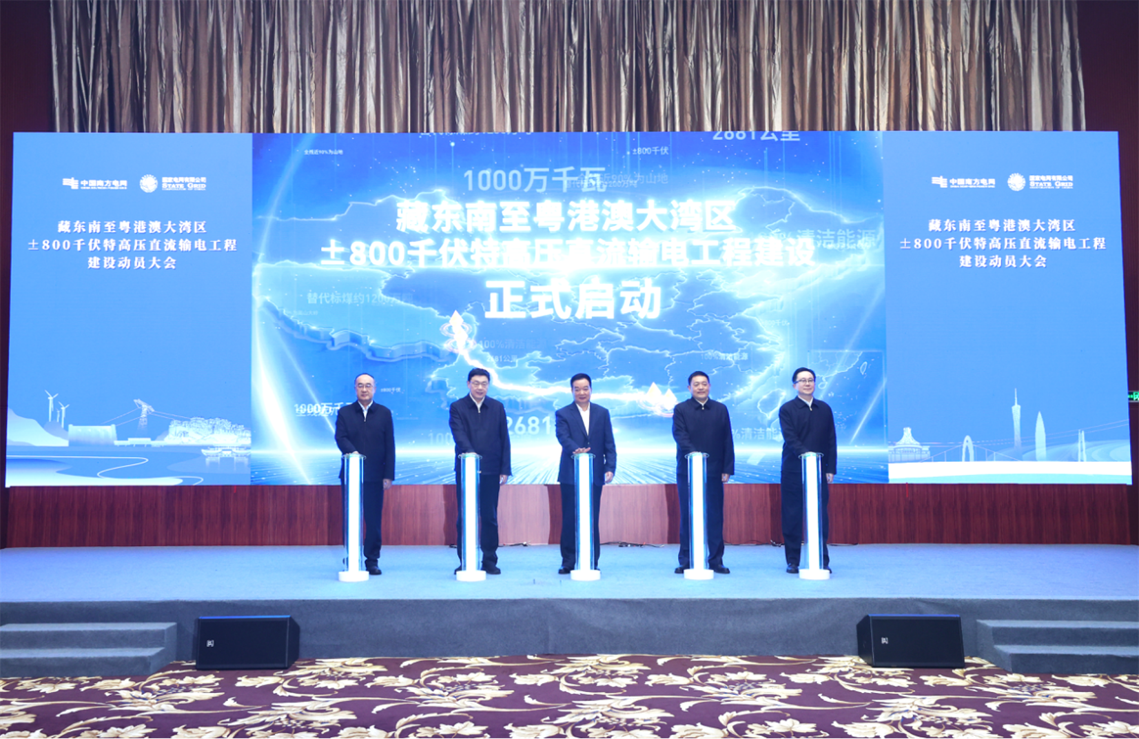 藏东南至粤港澳大湾区±800千伏特高压直流输电工程启动建设